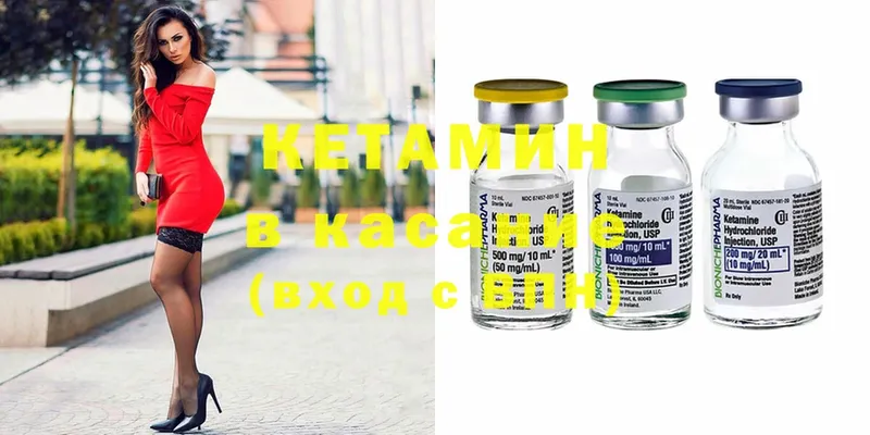 Кетамин ketamine  omg зеркало  Белокуриха  купить  